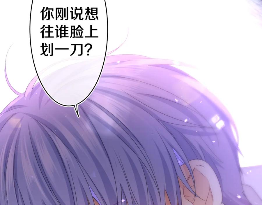 嗨，树洞同学 - 第66话 不觉得冷吗？ - 第104张图