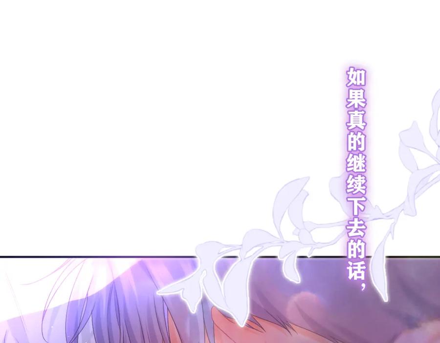 嗨，树洞同学 - 第66话 不觉得冷吗？ - 第36张图