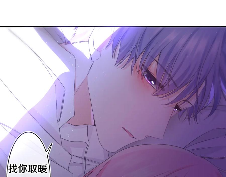 嗨，树洞同学 - 第66话 不觉得冷吗？ - 第23张图