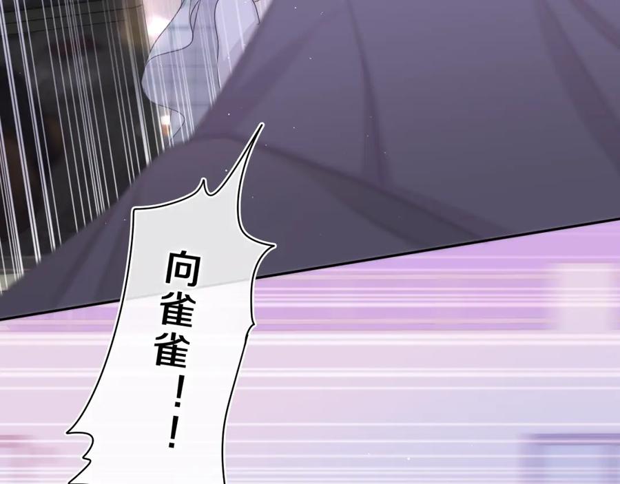 嗨，树洞同学 - 第66话 不觉得冷吗？ - 第62张图