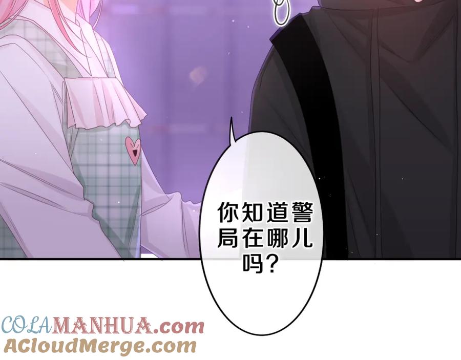 嗨，树洞同学 - 第66话 不觉得冷吗？ - 第77张图