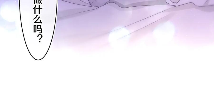 嗨，树洞同学 - 第66话 不觉得冷吗？ - 第6张图