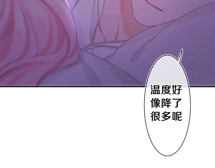 嗨，树洞同学 - 第66话 不觉得冷吗？ - 第16张图