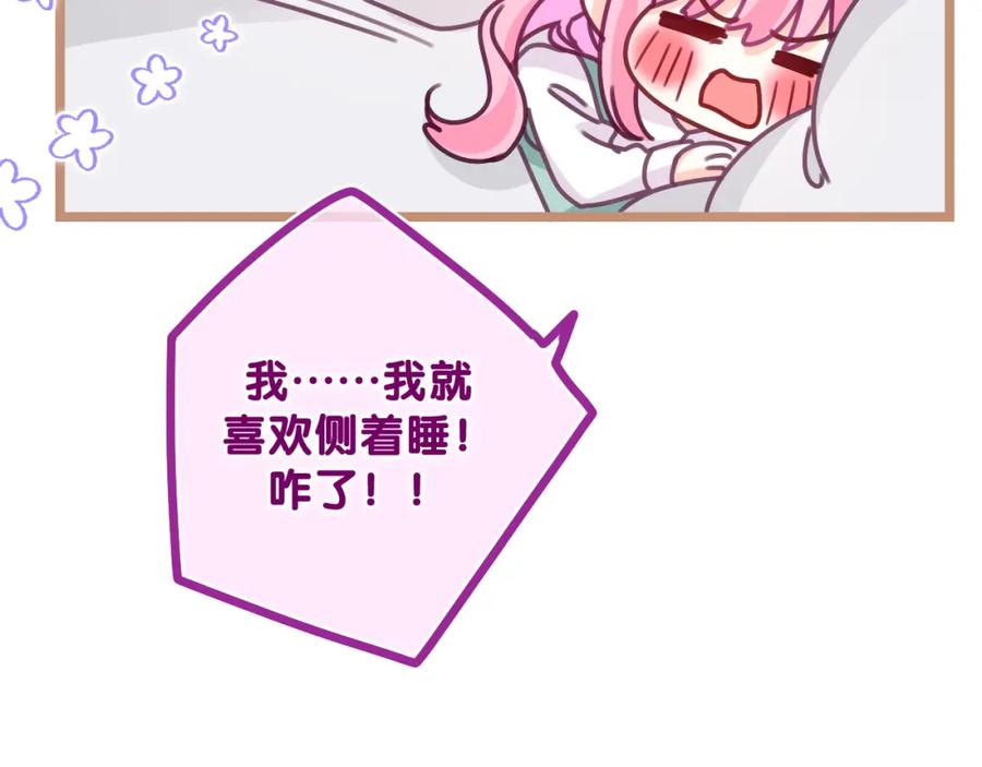 嗨，树洞同学 - 第66话 不觉得冷吗？ - 第14张图