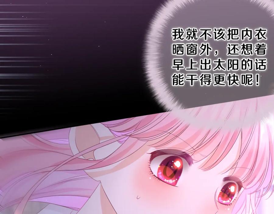 嗨，树洞同学 - 第66话 不觉得冷吗？ - 第66张图