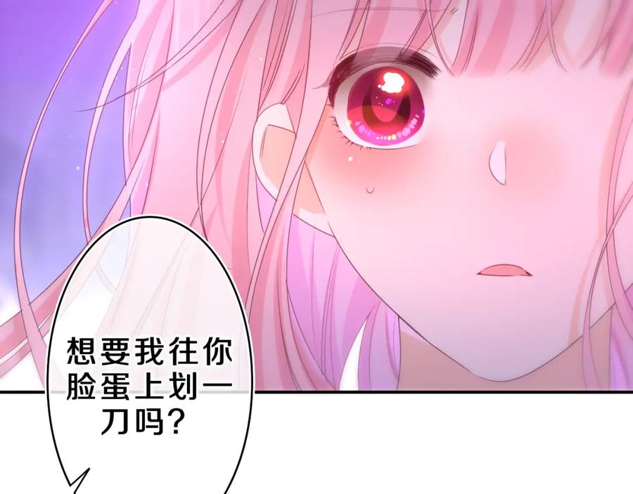 嗨，树洞同学 - 第66话 不觉得冷吗？ - 第90张图