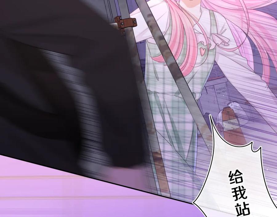 嗨，树洞同学 - 第66话 不觉得冷吗？ - 第70张图