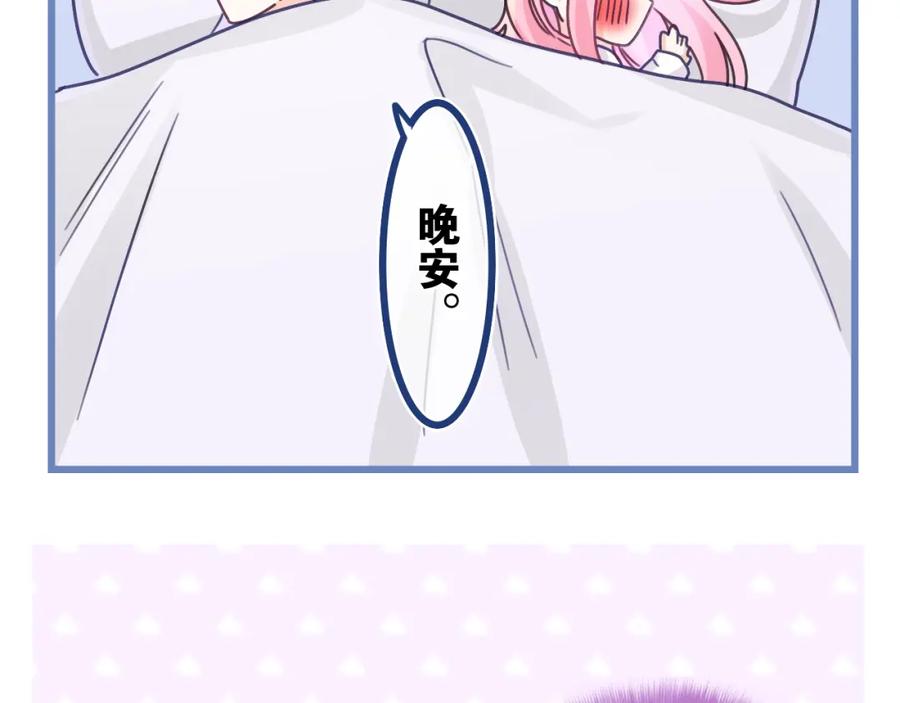 嗨，树洞同学 - 第66话 不觉得冷吗？ - 第32张图