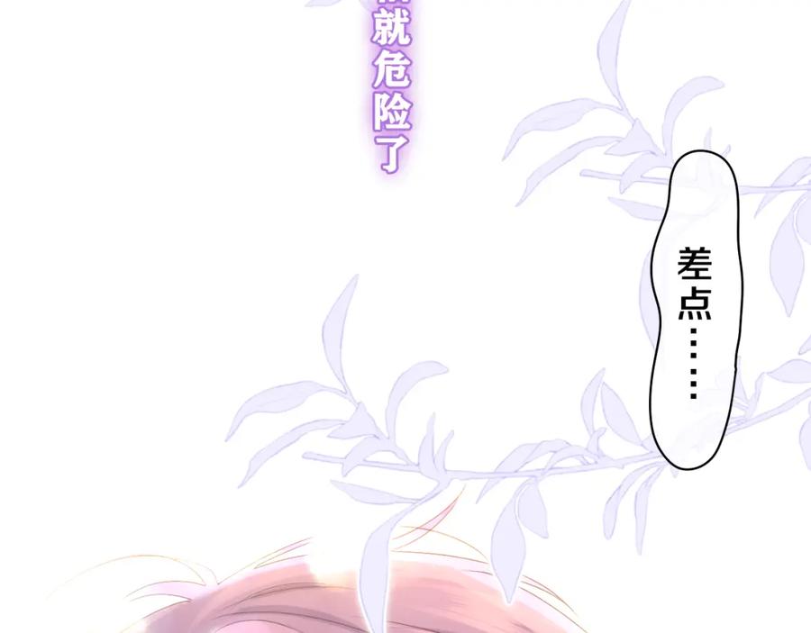 嗨，树洞同学 - 第66话 不觉得冷吗？ - 第38张图