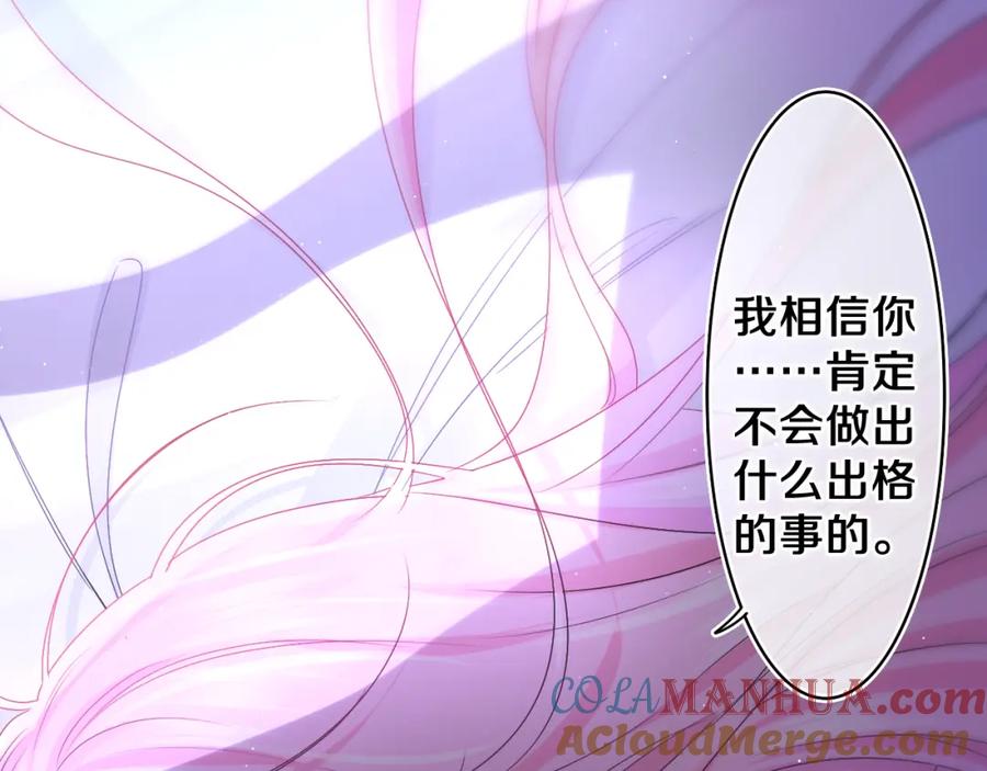 嗨，树洞同学 - 第66话 不觉得冷吗？ - 第9张图