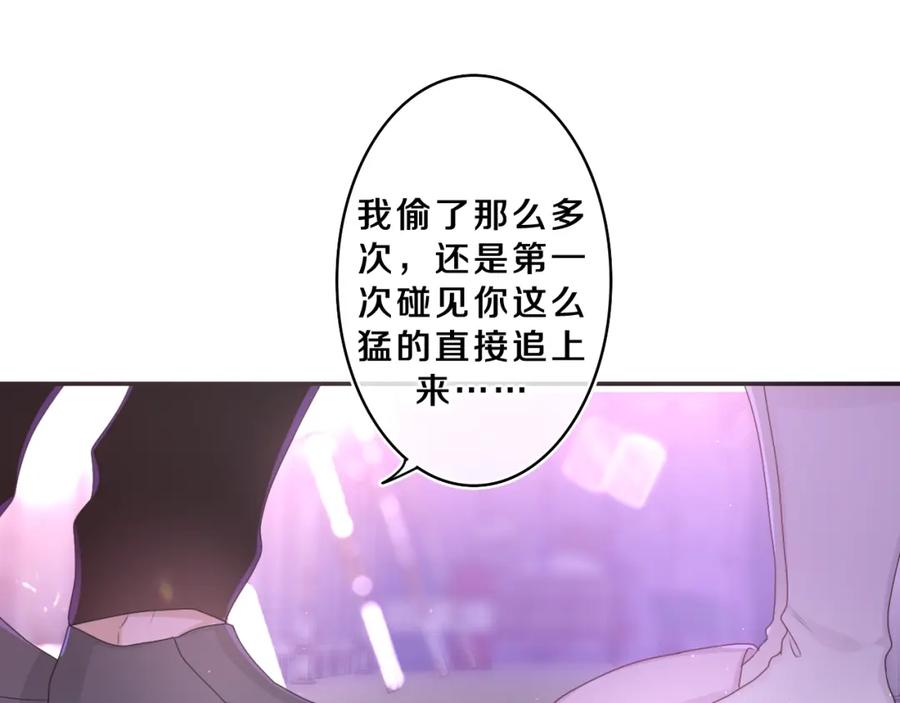 嗨，树洞同学 - 第66话 不觉得冷吗？ - 第83张图