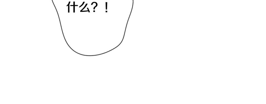 嗨，树洞同学 - 第66话 不觉得冷吗？ - 第22张图