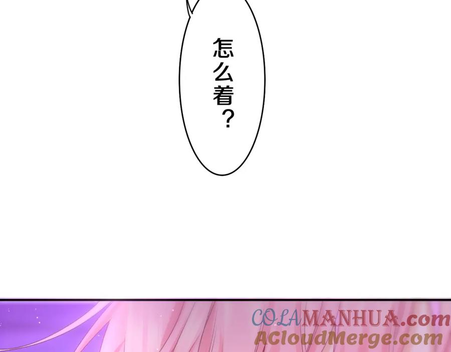 嗨，树洞同学 - 第66话 不觉得冷吗？ - 第89张图