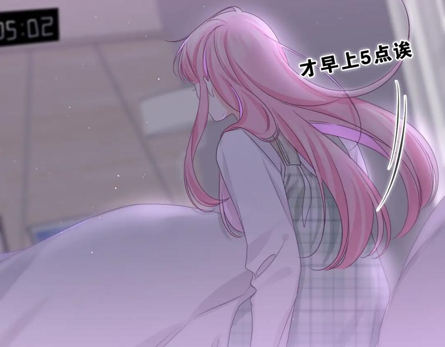 嗨，树洞同学 - 第66话 不觉得冷吗？ - 第47张图