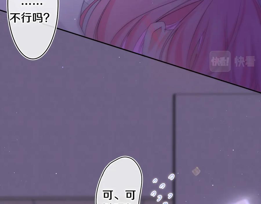 嗨，树洞同学 - 第66话 不觉得冷吗？ - 第24张图