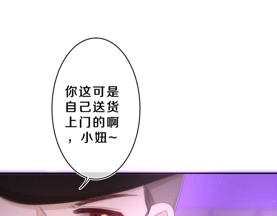 嗨，树洞同学 - 第66话 不觉得冷吗？ - 第87张图