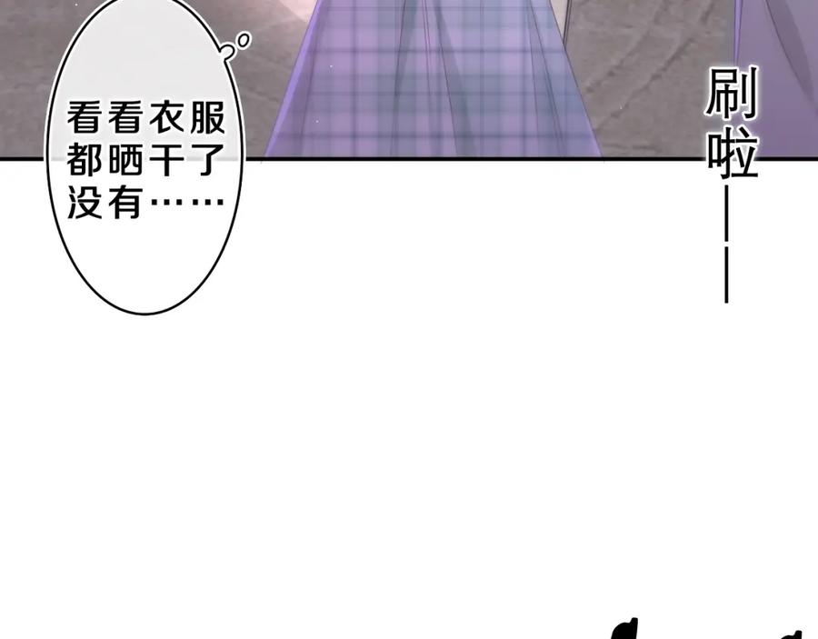 嗨，树洞同学 - 第66话 不觉得冷吗？ - 第50张图