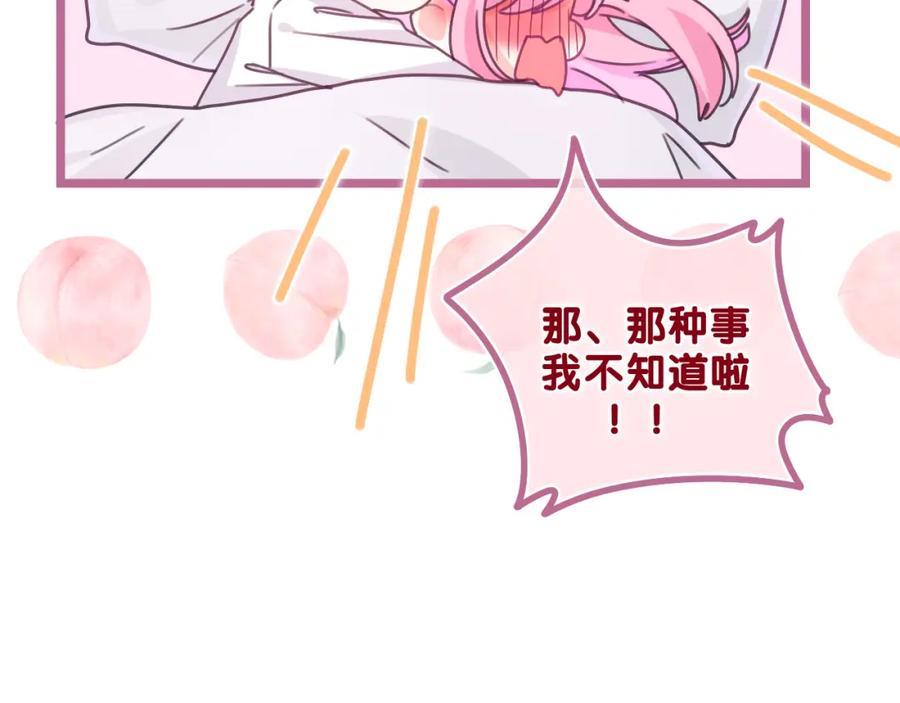 嗨，树洞同学 - 第66话 不觉得冷吗？ - 第28张图