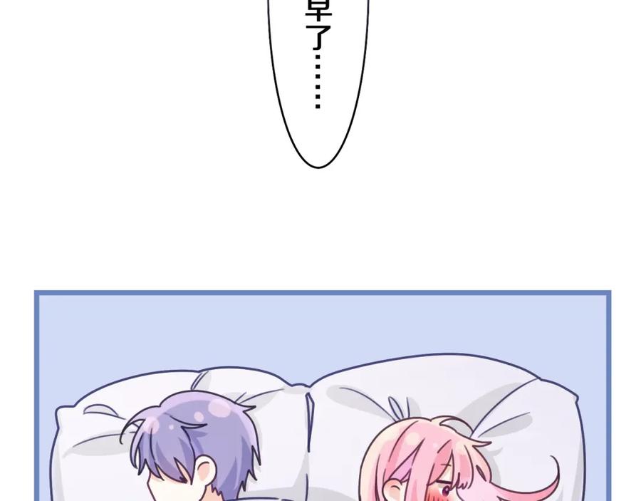 嗨，树洞同学 - 第66话 不觉得冷吗？ - 第31张图