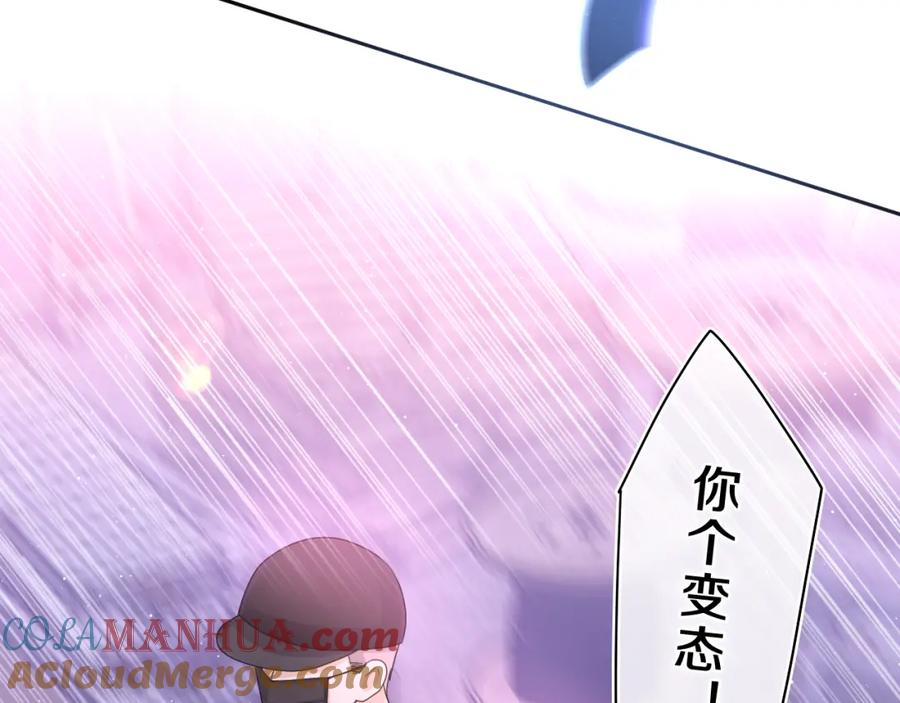 嗨，树洞同学 - 第66话 不觉得冷吗？ - 第73张图