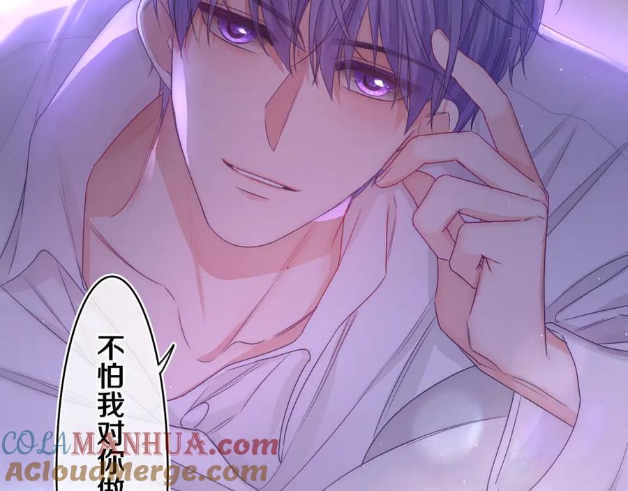 嗨，树洞同学 - 第66话 不觉得冷吗？ - 第5张图