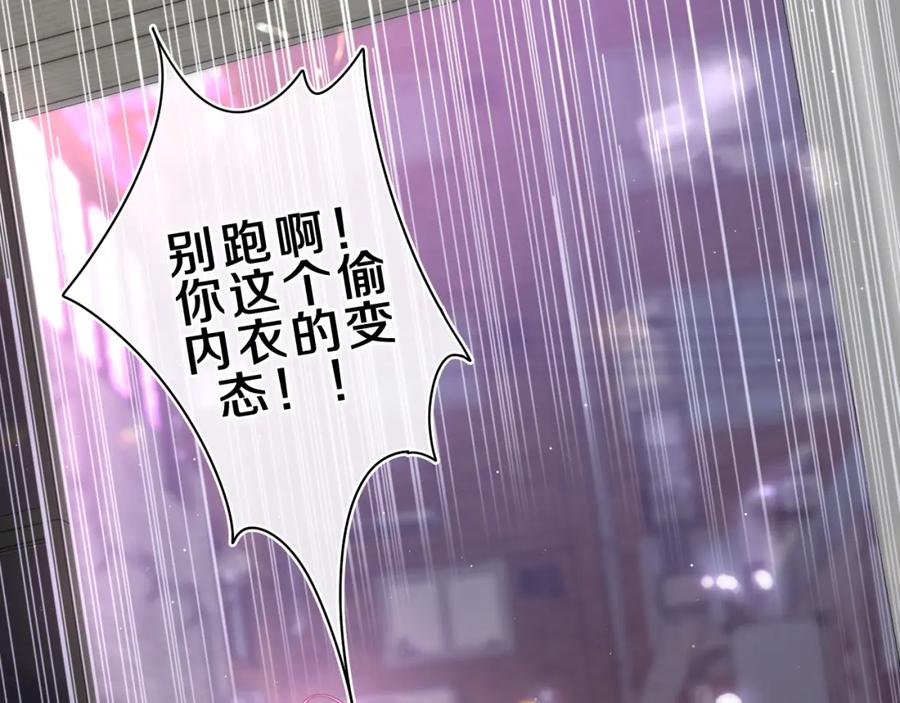 嗨，树洞同学 - 第66话 不觉得冷吗？ - 第60张图