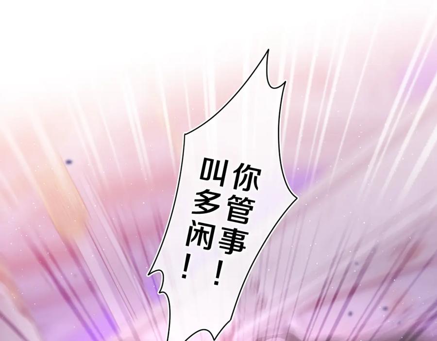 嗨，树洞同学 - 第66话 不觉得冷吗？ - 第92张图