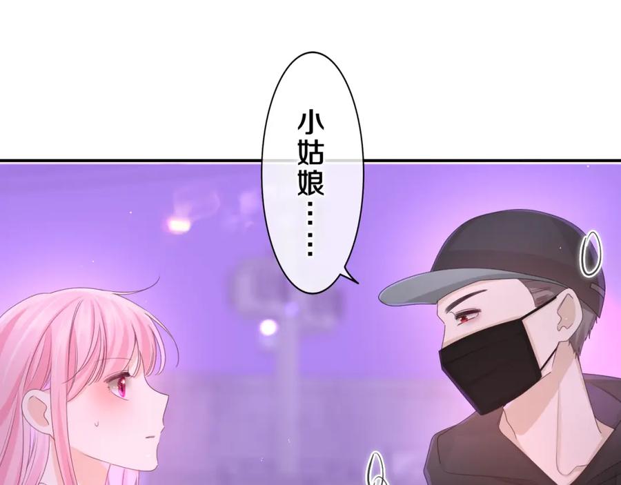 嗨，树洞同学 - 第66话 不觉得冷吗？ - 第76张图