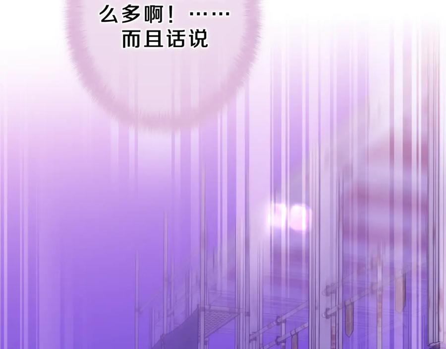 嗨，树洞同学 - 第66话 不觉得冷吗？ - 第80张图