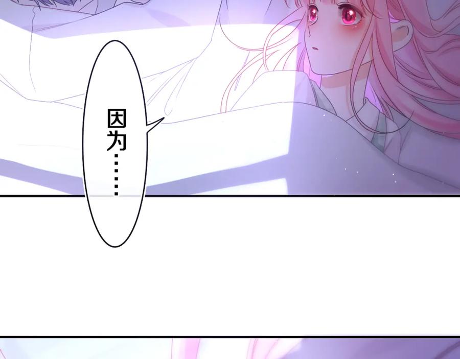 嗨，树洞同学 - 第66话 不觉得冷吗？ - 第8张图