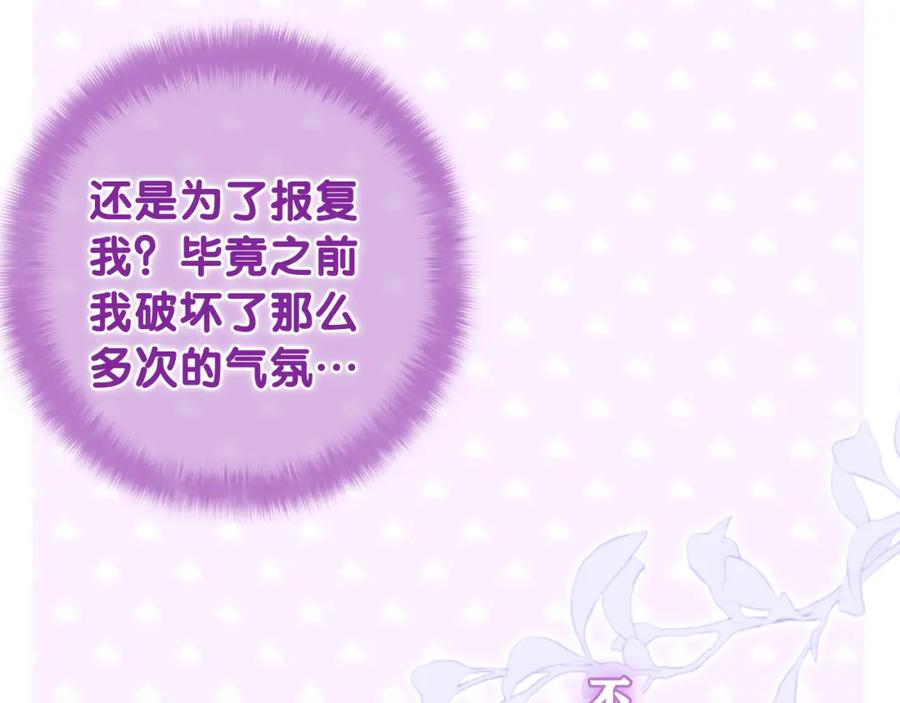 嗨，树洞同学 - 第66话 不觉得冷吗？ - 第34张图