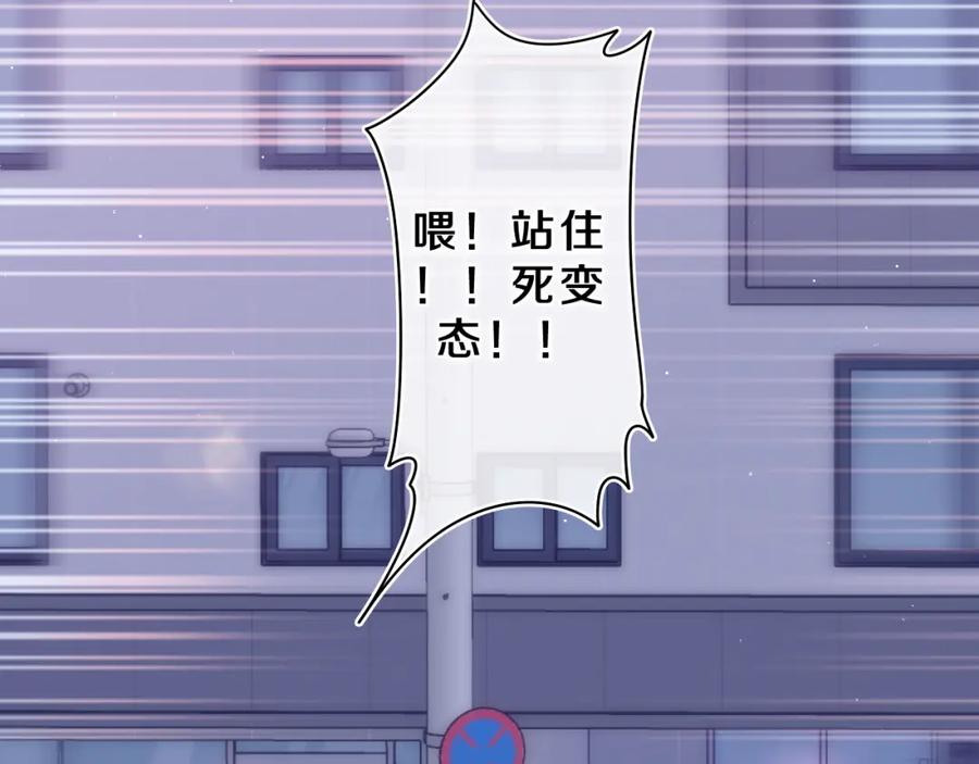 嗨，树洞同学 - 第66话 不觉得冷吗？ - 第64张图