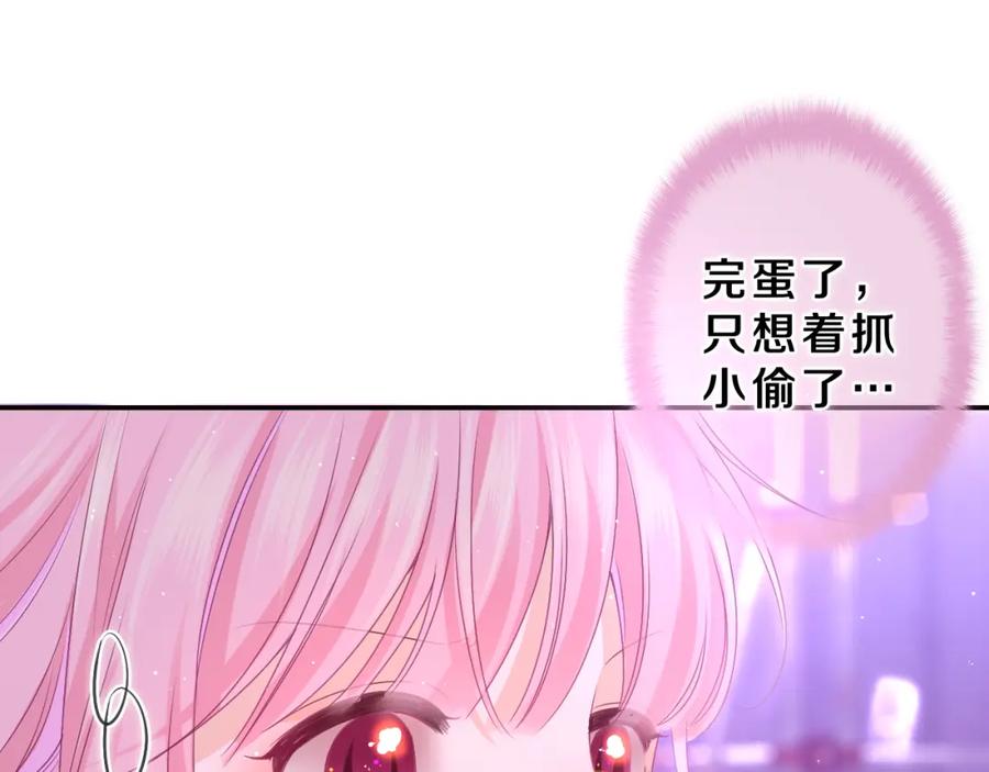 嗨，树洞同学 - 第66话 不觉得冷吗？ - 第78张图