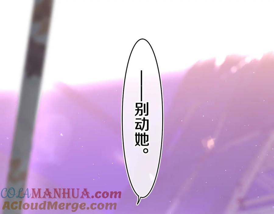 嗨，树洞同学 - 第66话 不觉得冷吗？ - 第101张图