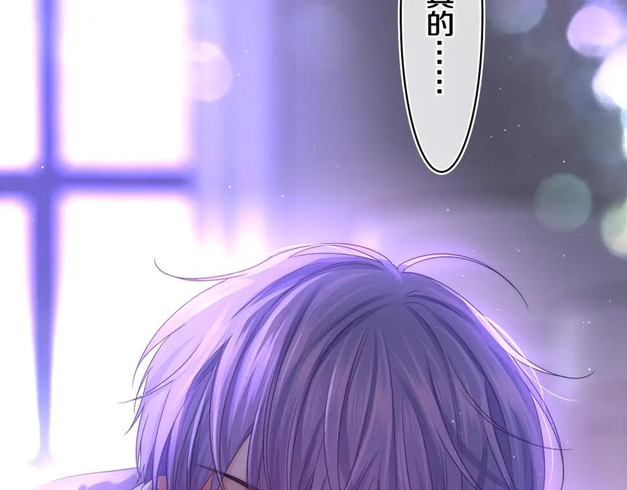 嗨，树洞同学 - 第66话 不觉得冷吗？ - 第4张图