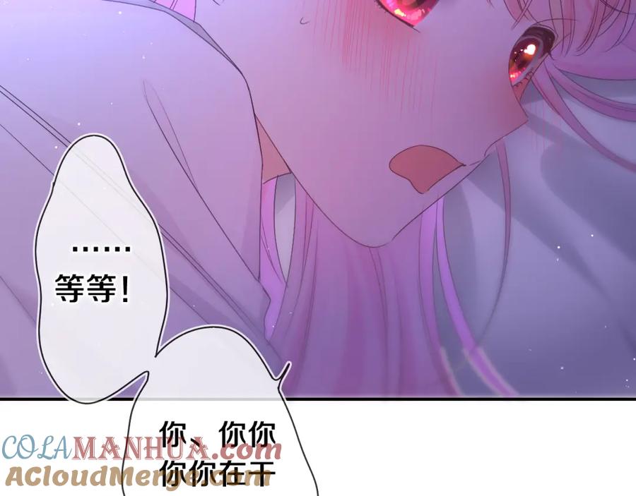 嗨，树洞同学 - 第66话 不觉得冷吗？ - 第21张图