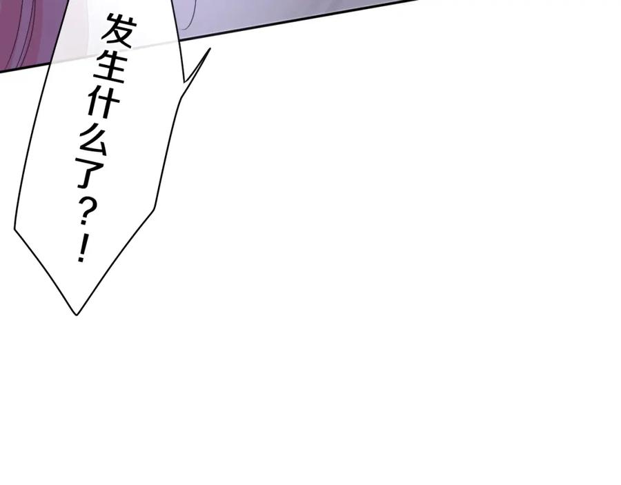 嗨，树洞同学 - 第66话 不觉得冷吗？ - 第59张图