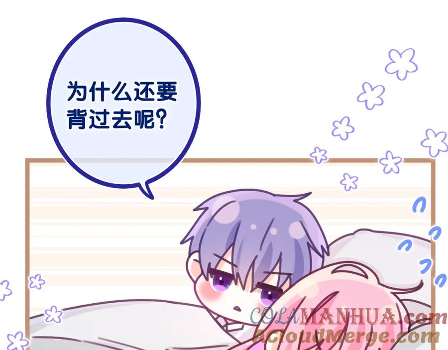 嗨，树洞同学 - 第66话 不觉得冷吗？ - 第13张图