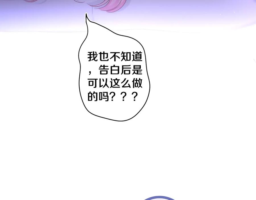 嗨，树洞同学 - 第66话 不觉得冷吗？ - 第26张图