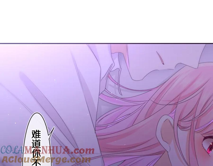 嗨，树洞同学 - 第66话 不觉得冷吗？ - 第17张图