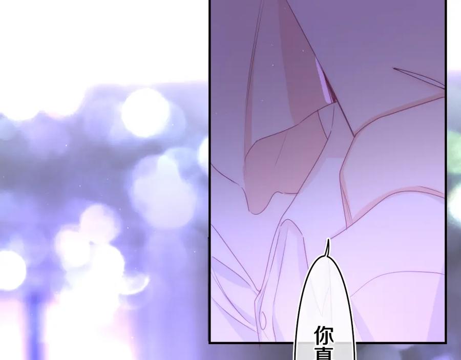 嗨，树洞同学 - 第66话 不觉得冷吗？ - 第3张图