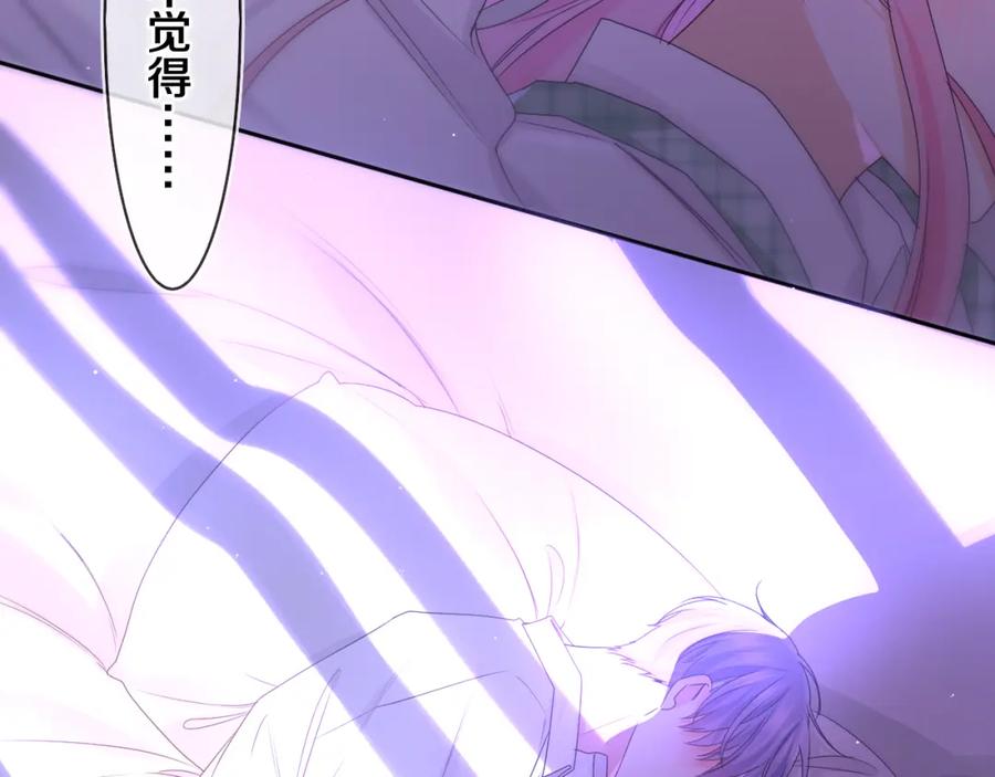 嗨，树洞同学 - 第66话 不觉得冷吗？ - 第18张图