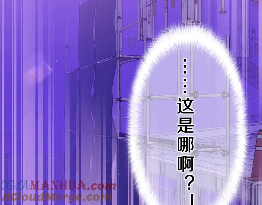 嗨，树洞同学 - 第66话 不觉得冷吗？ - 第81张图