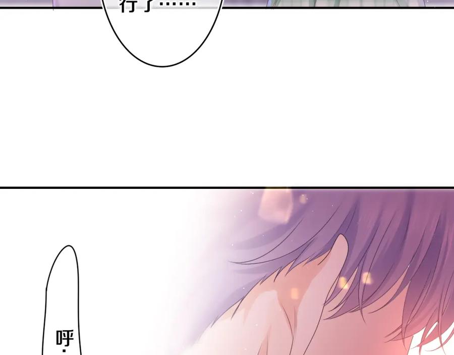 嗨，树洞同学 - 第67话 我可以吻你吗？ - 第33张图