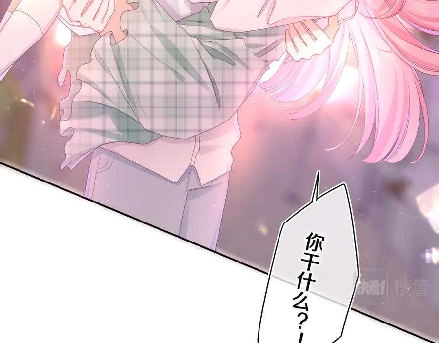 嗨，树洞同学 - 第67话 我可以吻你吗？ - 第39张图