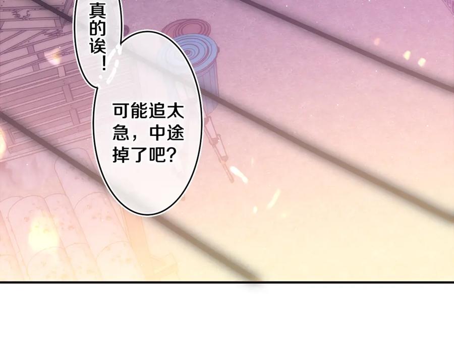 嗨，树洞同学 - 第67话 我可以吻你吗？ - 第36张图