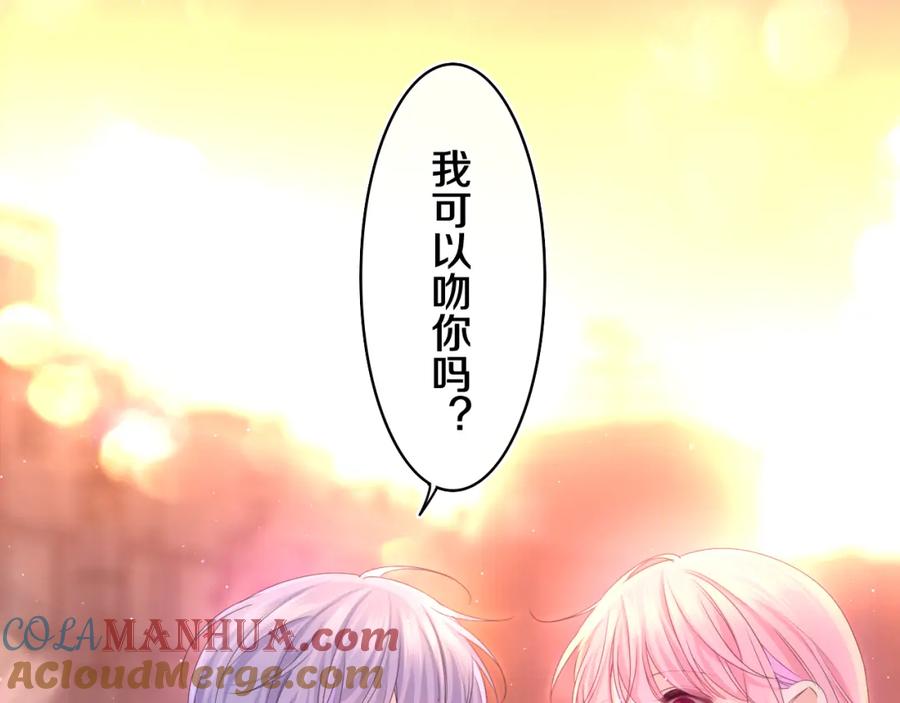 嗨，树洞同学 - 第67话 我可以吻你吗？ - 第58张图