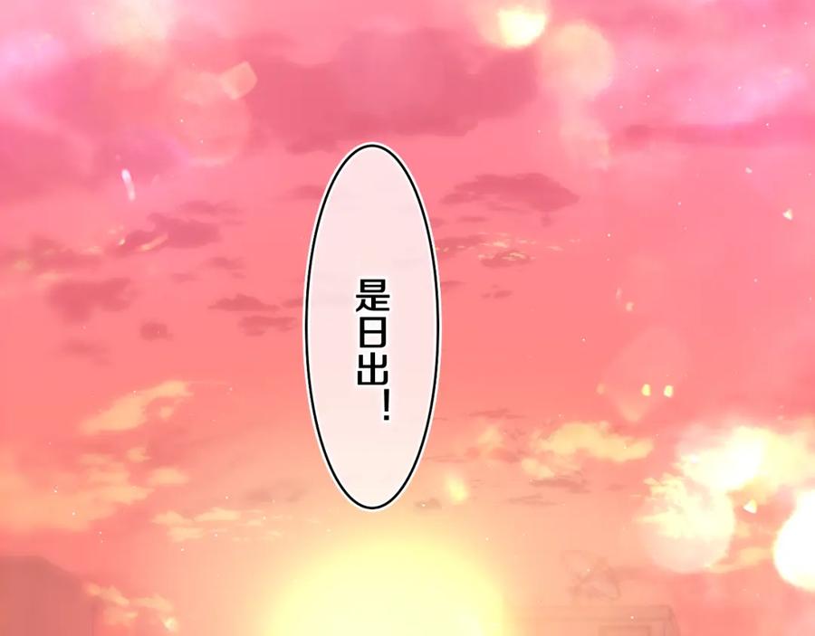 嗨，树洞同学 - 第67话 我可以吻你吗？ - 第50张图