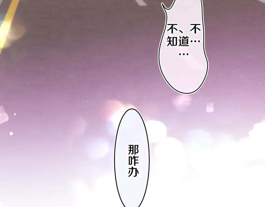 嗨，树洞同学 - 第67话 我可以吻你吗？ - 第74张图