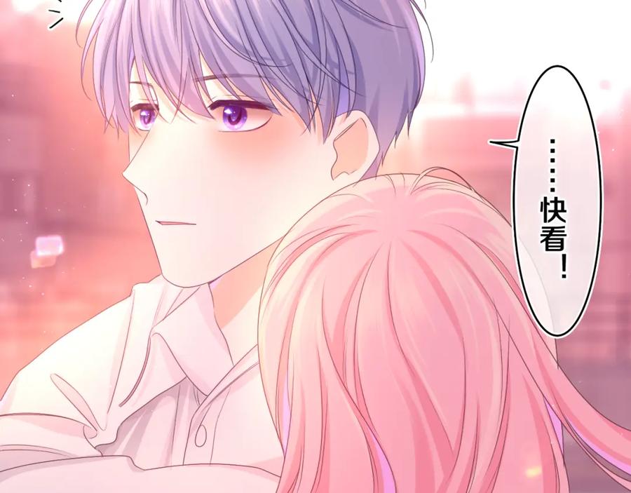 嗨，树洞同学 - 第67话 我可以吻你吗？ - 第47张图